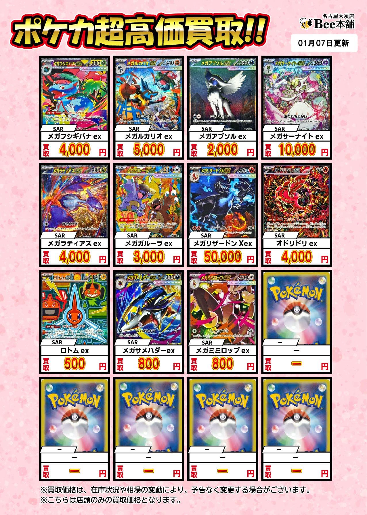 メ*@様 [第2回]総額23万相当　爆アド　ポケカ　まとめ売り　オークション 3 メ*@様 [第2回]総額23万相当 爆アド ポケカ まとめ売り オークション 3